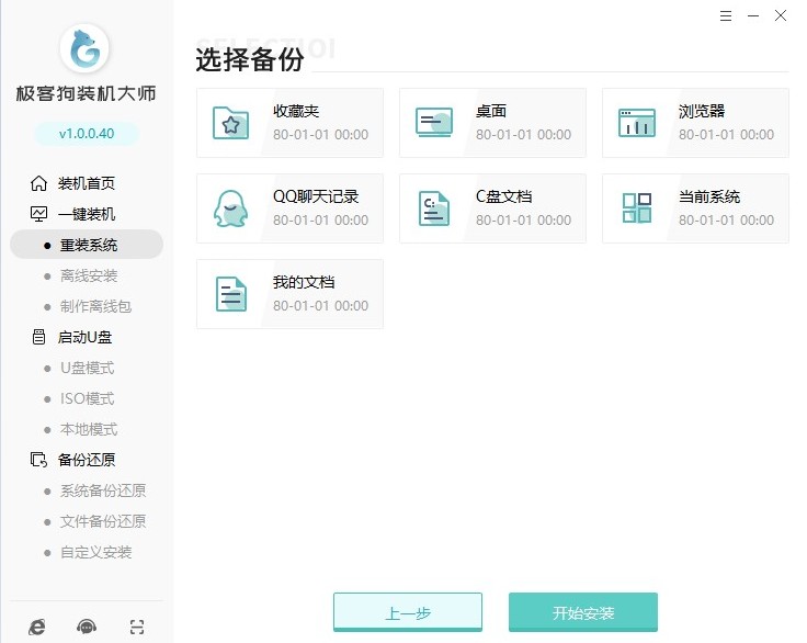 格式化C盤(pán)的相關(guān)數(shù)據(jù)