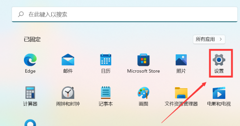 設(shè)置