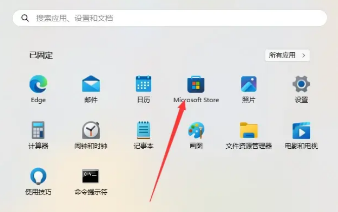 微軟商店