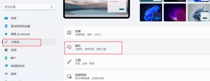 顏色
