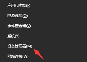 設(shè)備管理器