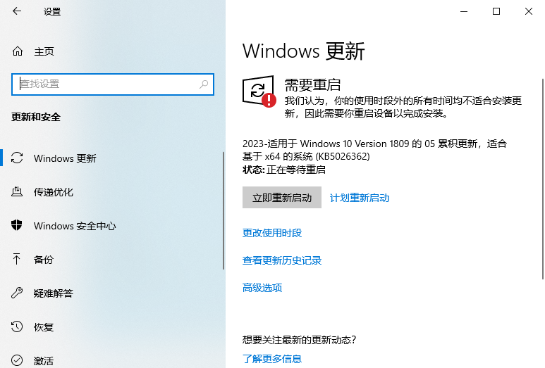檢查更新