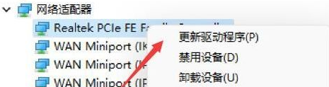 網絡適配器