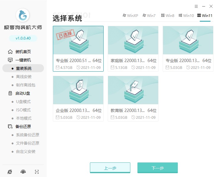 一鍵在線(xiàn)重裝系統(tǒng)
