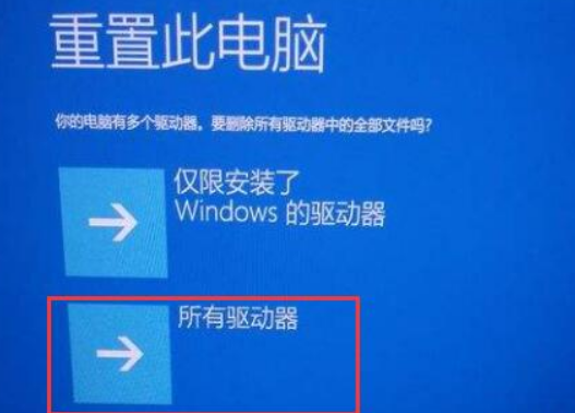 僅限安裝了Windows的驅(qū)動器