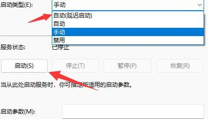 啟動(dòng)