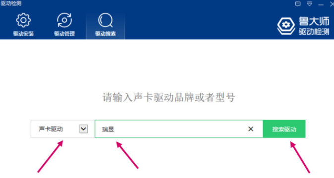 聲卡驅動