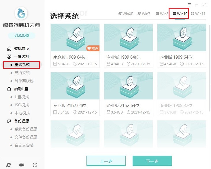 一鍵在線重裝系統(tǒng)