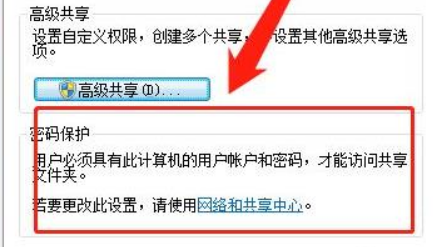密碼保護(hù)