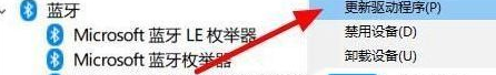 更新驅(qū)動(dòng)程序