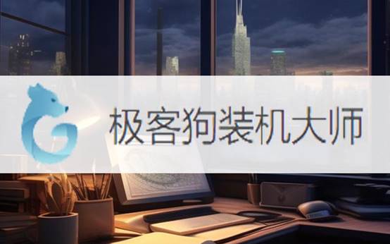 預裝Win7系統(tǒng)改Win10系統(tǒng)的安裝教程