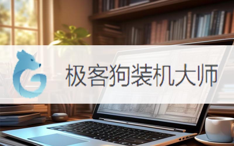 win10系統(tǒng)重裝步驟-win10系統(tǒng)重裝教程