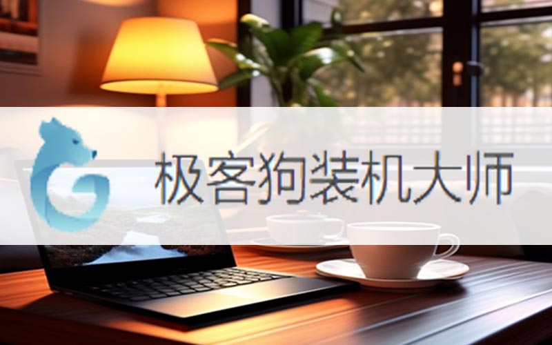 新手重裝系統(tǒng)win10-新手重裝系統(tǒng)win10