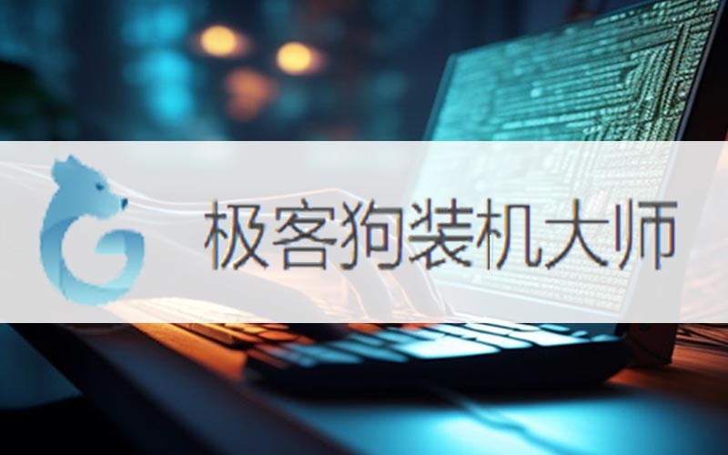 自己怎么一鍵重裝win7系統(tǒng) 一鍵重裝win7圖文
