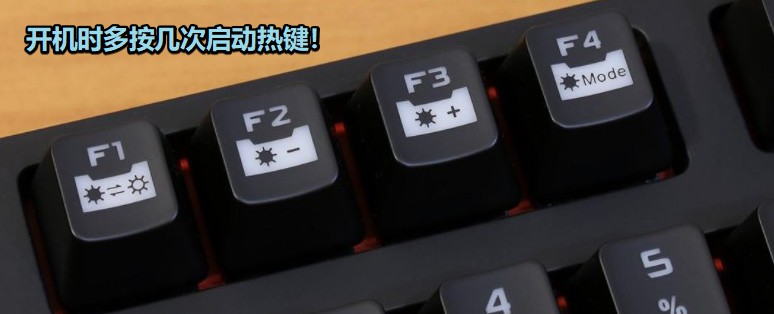 8-開(kāi)機(jī)按啟動(dòng)熱鍵.jpg