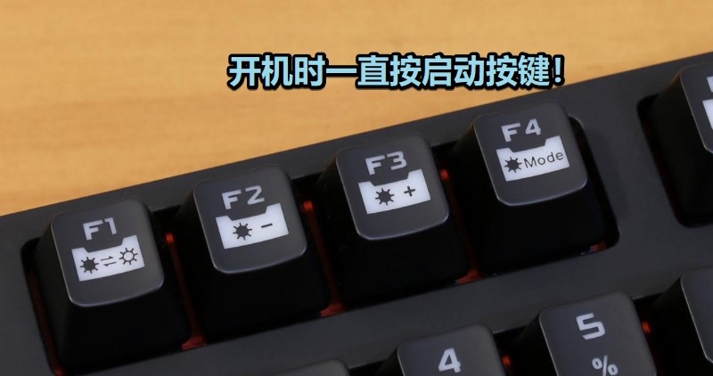  華碩主板重裝系統(tǒng)按哪個鍵啟動U盤