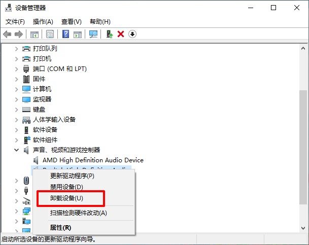 2-卸載設備.jpg