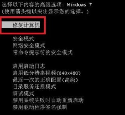 1-修復(fù)計算機(jī)