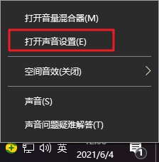 6-打開聲音設置