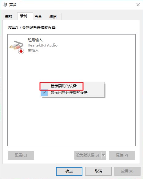 8-勾選顯示禁用設備