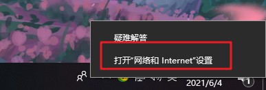 1-打開(kāi)網(wǎng)絡(luò)和internet設(shè)置