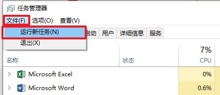 2-運(yùn)行新任務(wù)