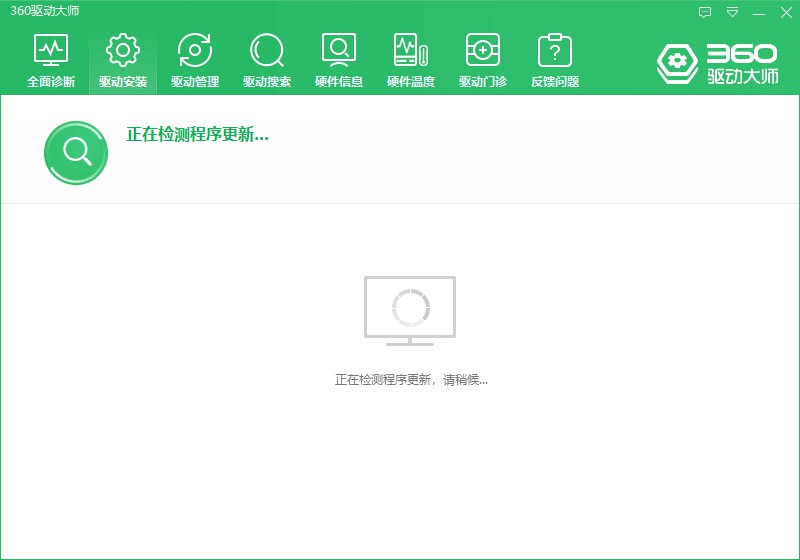 3-驅(qū)動更新