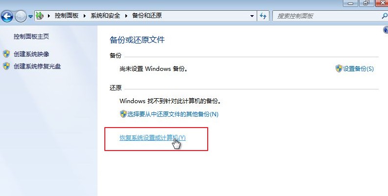 8-恢復(fù)系統(tǒng)設(shè)置或計(jì)算機(jī)