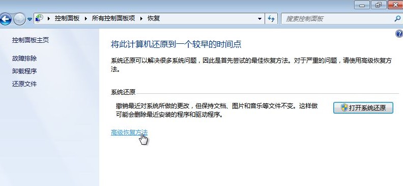 9-高級(jí)恢復(fù)方法