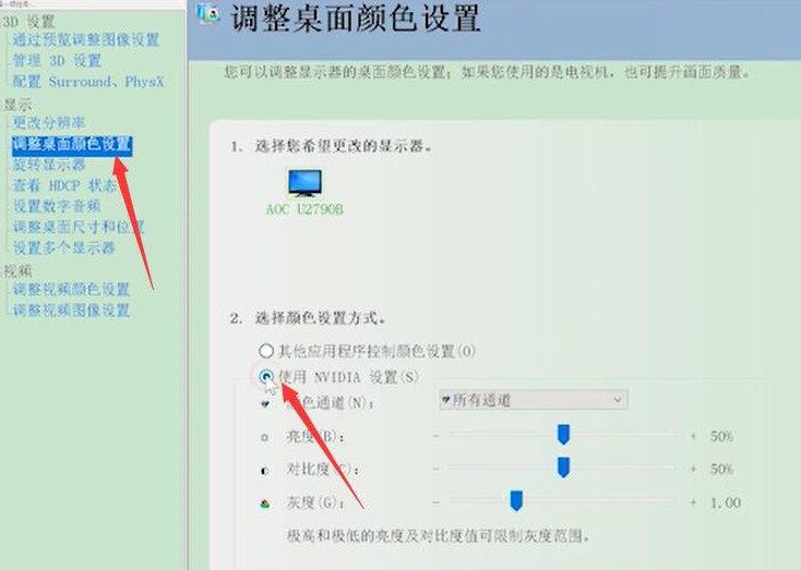 3-調整亮度