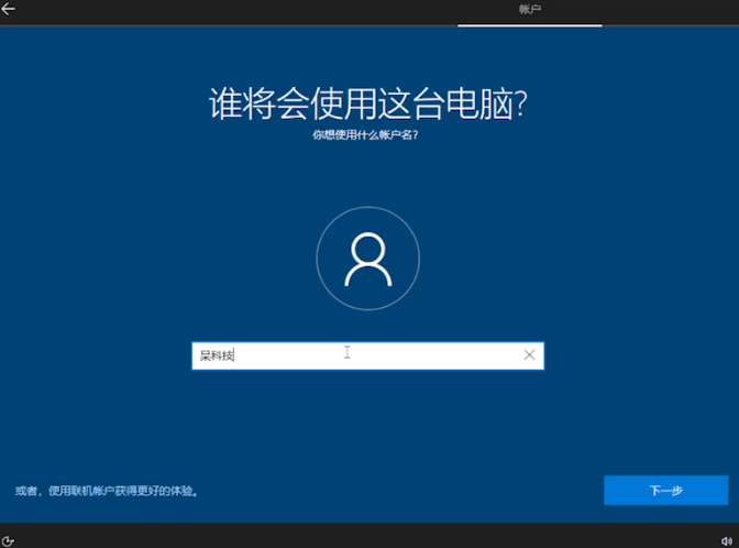 5-設置賬戶