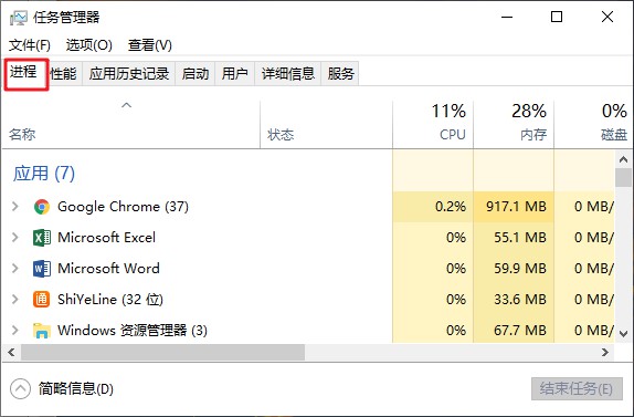 2-進(jìn)程