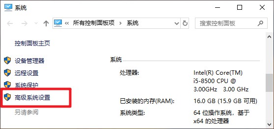 1-高級系統(tǒng)設(shè)置