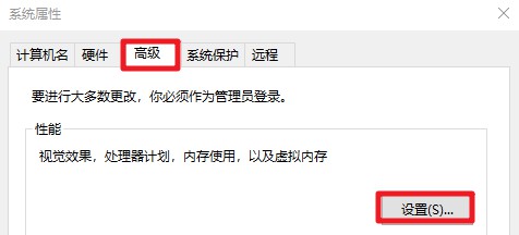 2-高級設(shè)置