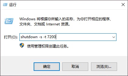 1-自動關機