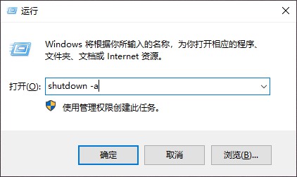 3-取消自動關機
