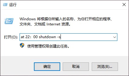 4-固定時間關機