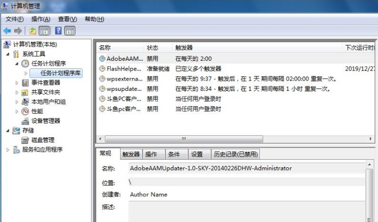 3-任務(wù)計(jì)劃程序庫