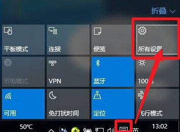 1-所有設(shè)置