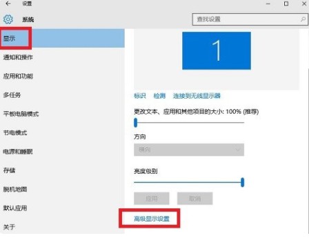 6-高級(jí)顯示設(shè)置