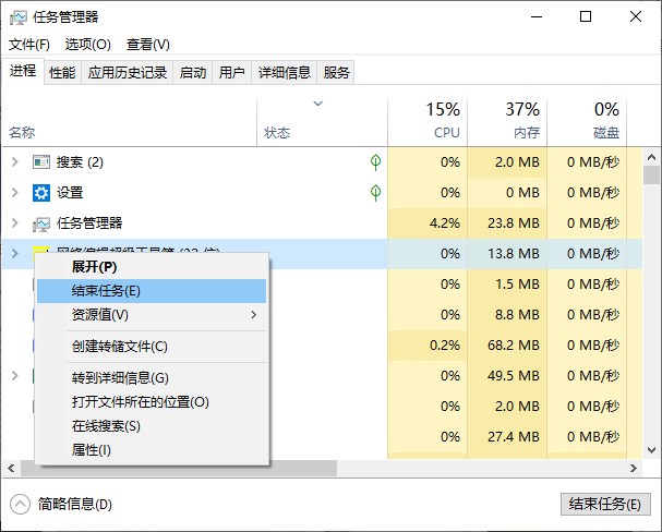 任務管理器