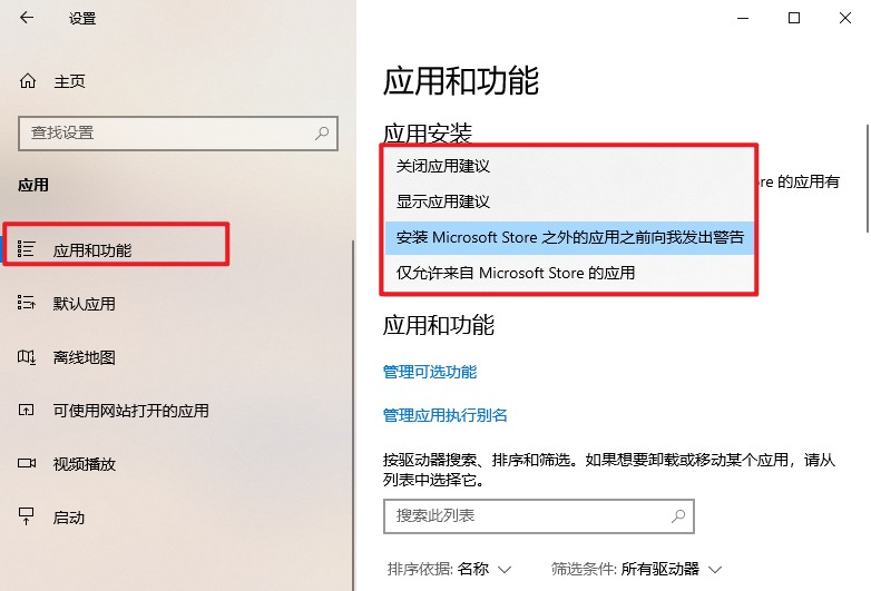 3-安裝軟件設置