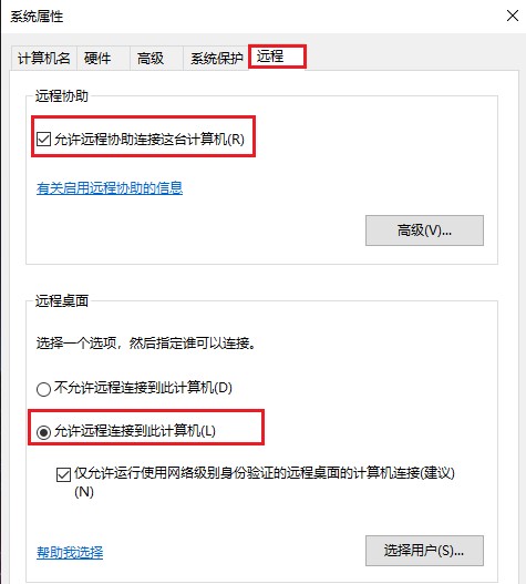 3-允許遠程