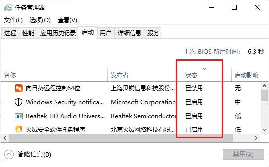 7-設(shè)置開(kāi)機(jī)啟動(dòng)項(xiàng)