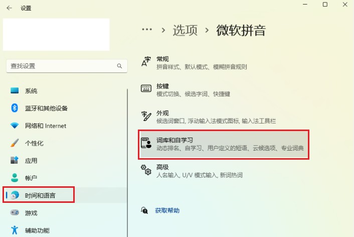 9-字庫和自學習
