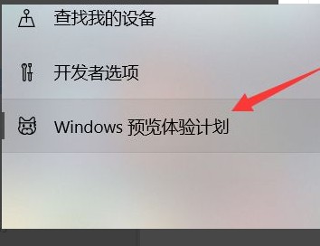 2-預(yù)覽體驗(yàn)計(jì)劃