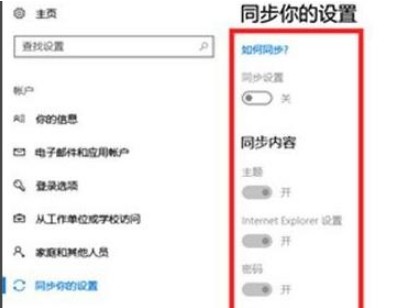 5-同步設(shè)置
