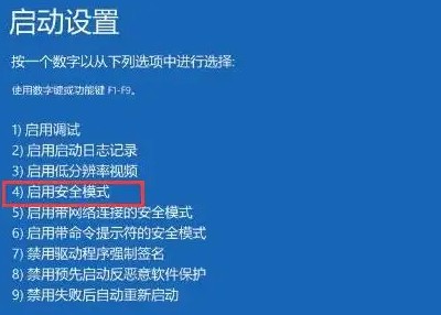 f4啟動(dòng)安全模式